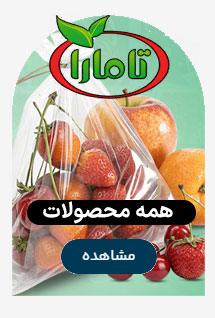 همه-محصولات